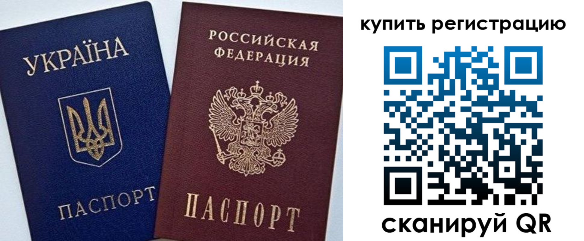 прописка законно в Славянске-на-Кубани