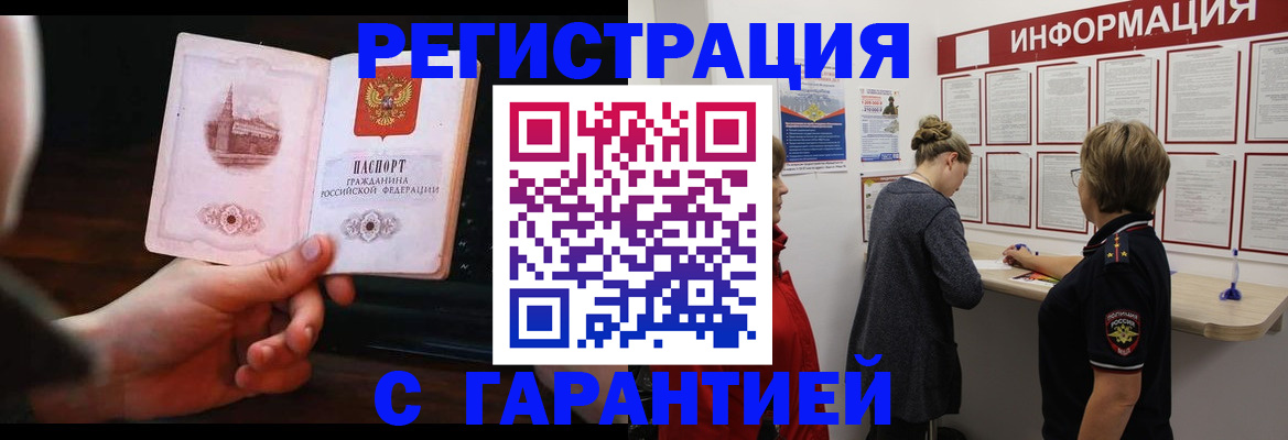 прописка поиск в Славянске-на-Кубани